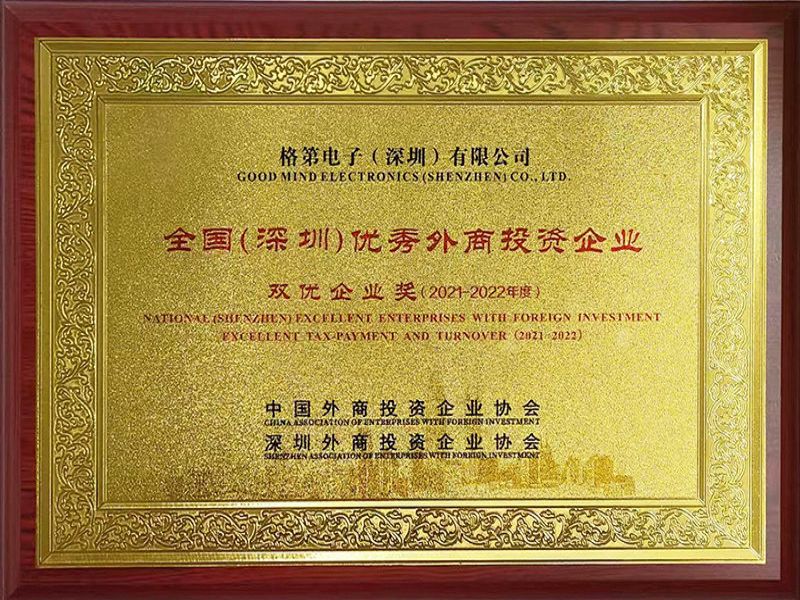 National Shenzhen Excellent Enterprises With Foreign Investment001